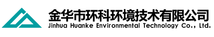 金華市環(huán)科環(huán)境技術(shù)有限公司是金華市環(huán)境科學(xué)研究院環(huán)評(píng)體制改革成立的專(zhuān)業(yè)從事環(huán)保技術(shù)服務(wù)和咨詢(xún)的現(xiàn)代化企業(yè)，以高起點(diǎn)致力于為各級(jí)政府部門(mén)、企事業(yè)單位提供專(zhuān)業(yè)的環(huán)境影響評(píng)價(jià)、環(huán)境監(jiān)理、環(huán)境科學(xué)研究、污染場(chǎng)地調(diào)查評(píng)估、清潔生產(chǎn)審核、環(huán)境應(yīng)急預(yù)案、環(huán)境工程等環(huán)保技術(shù)服務(wù)及咨詢(xún)。
